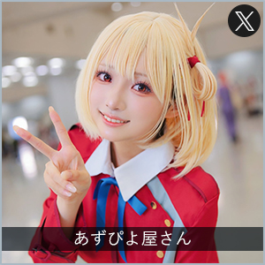 あずぴよ屋さん
