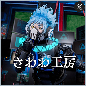 さわわ工房