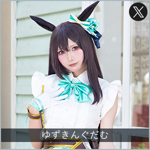 ゆずきんぐだむ