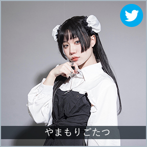 やまもりごたつ