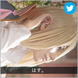 はす。