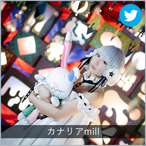 カナリアmill