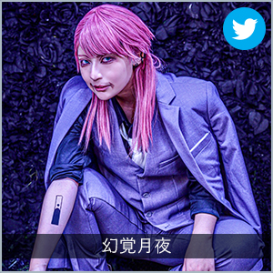 幻覚月夜