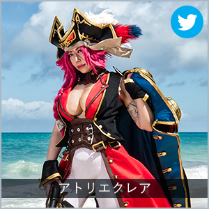 アトリエクレア