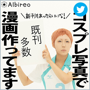 Albireo