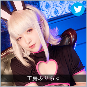 工房ふりちゅ