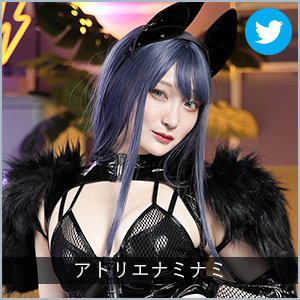 アトリエナミナミ