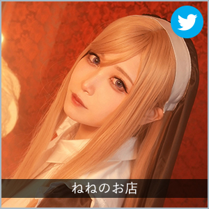 ねねのお店