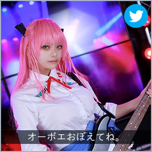オーボエおぼえてね。