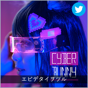 エビデタイヲツル