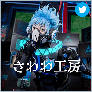 さわわ工房