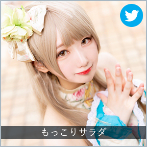 もっこりサラダ
