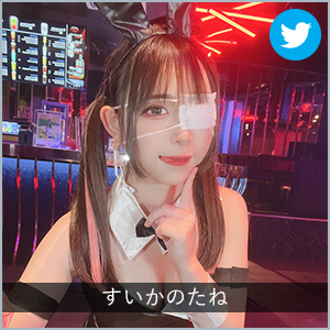 すいかのたね