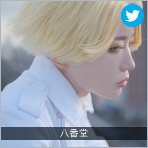 八番堂