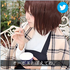 オーボエおぼえてね。