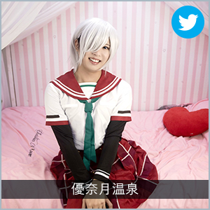 優奈月温泉