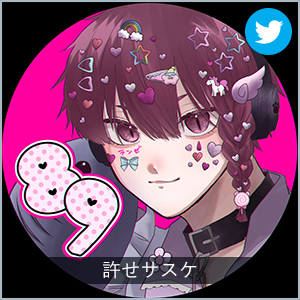 許せサスケ