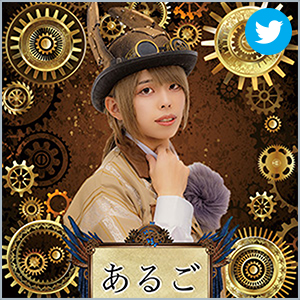 愛に恋 コンカフェRivera