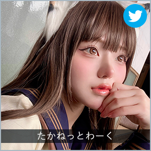 たかねっとわーく