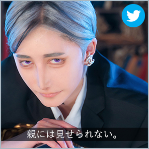 親には見せられない。