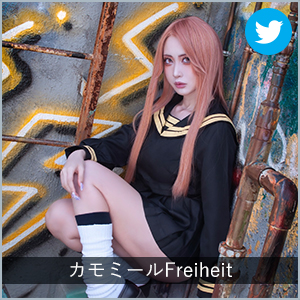 カモミールFreiheit