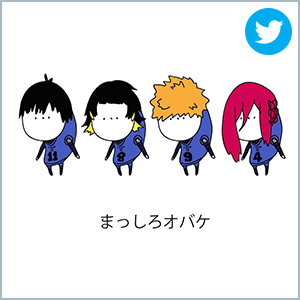 まっしろオバケ