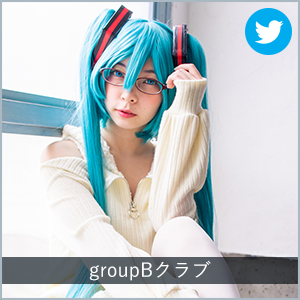 groupBクラブ