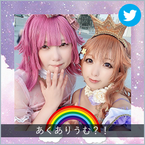 あくありうむ？！