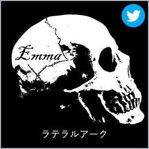 ラテラルアーク