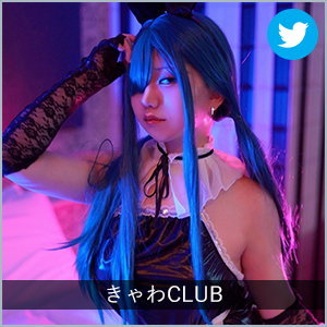 きゃわCLUB