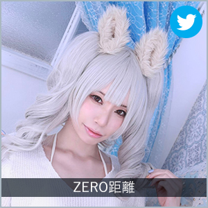 ZERO距離