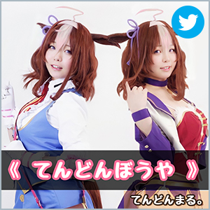 てんどんぼうや