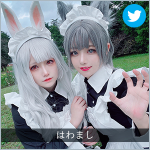 はわまし