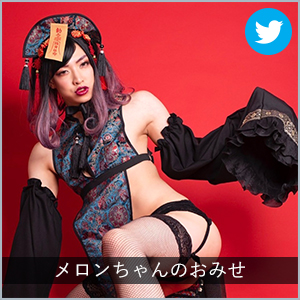 メロンちゃんのおみせ