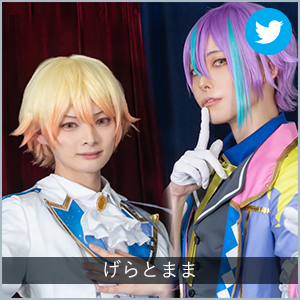 げらとまま