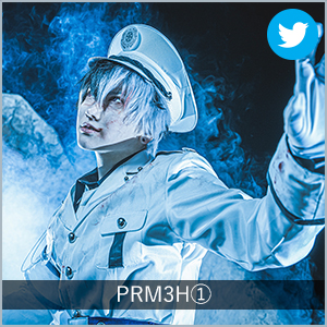 PRM3H①