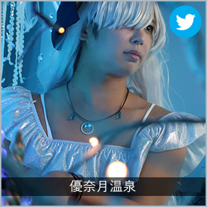 優奈月温泉