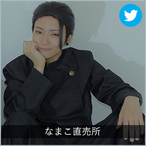 なまこ直売所
