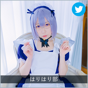 はりはり部