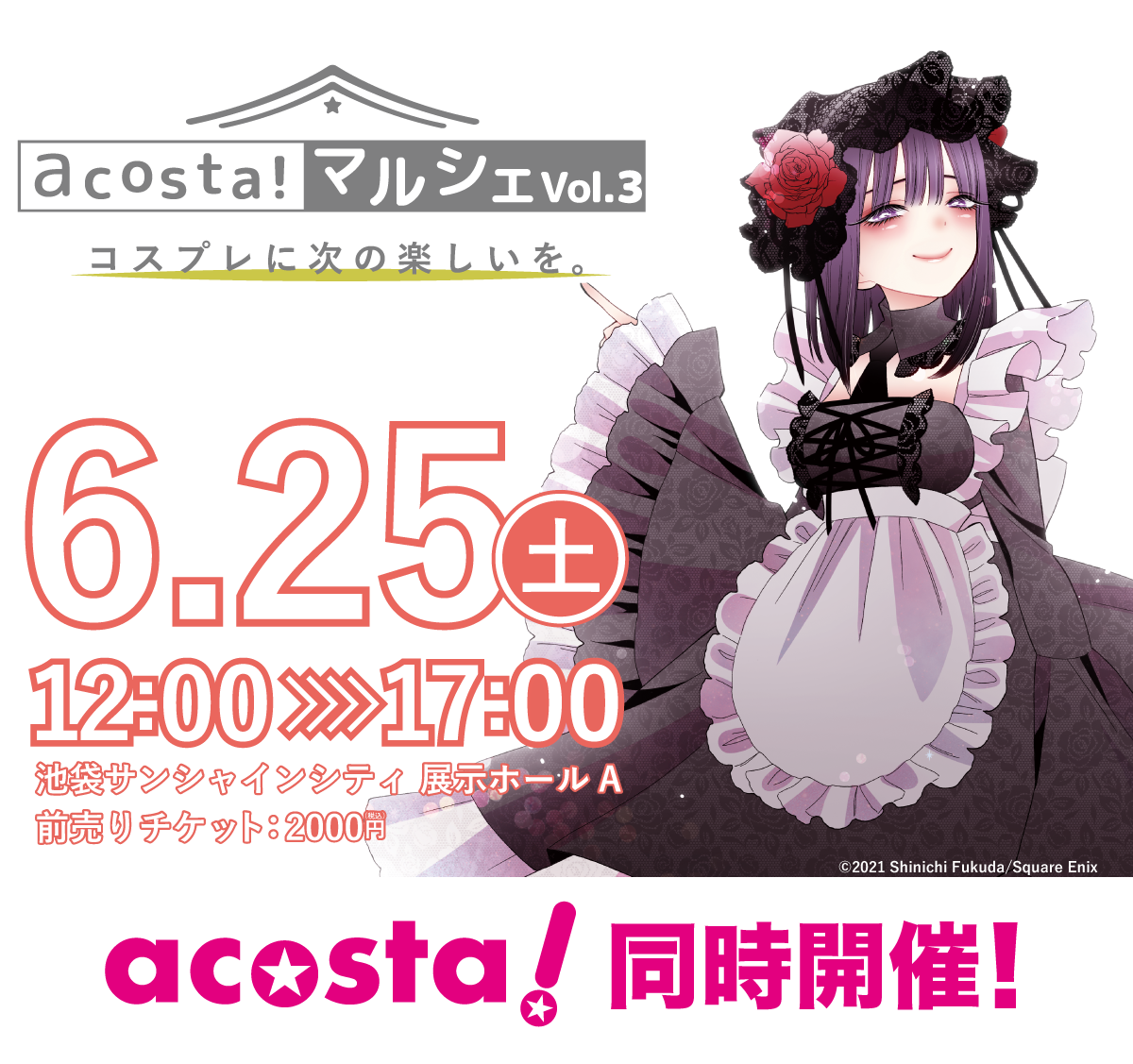 acosta!マルシェ6月25日開催