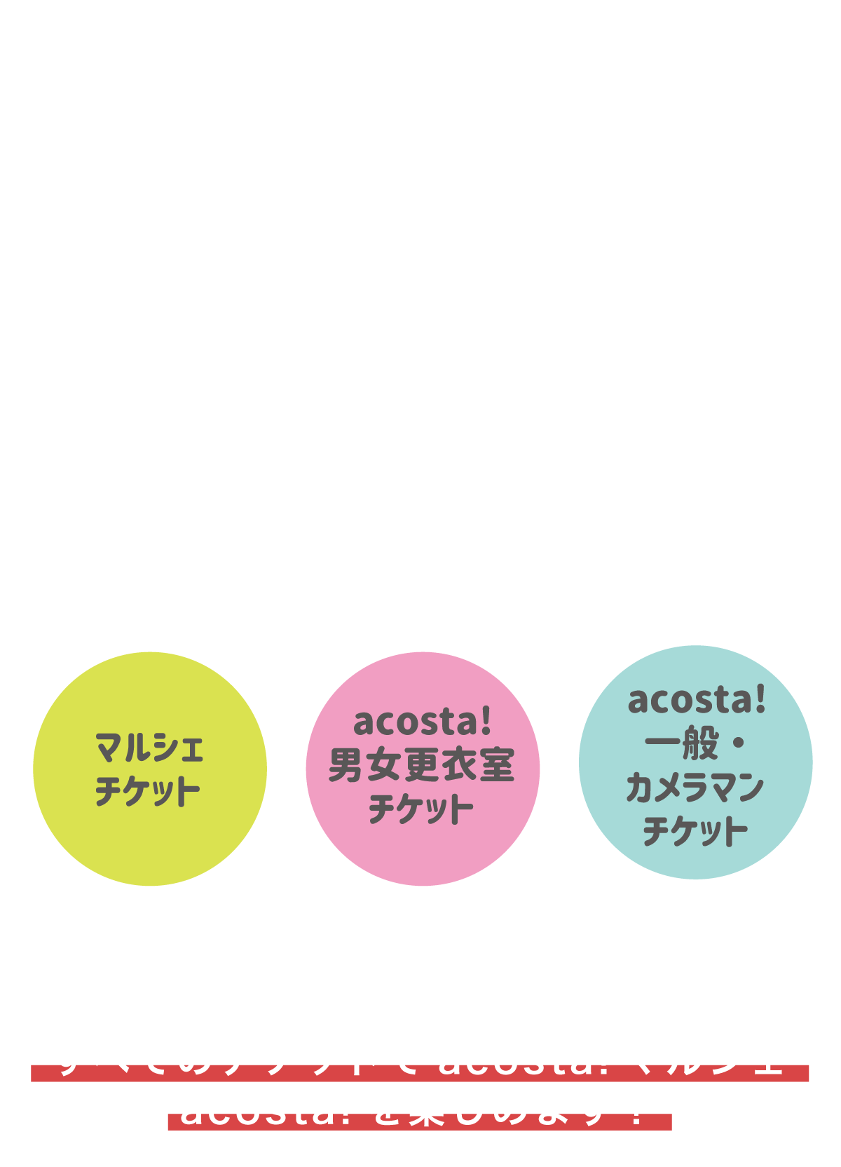 参加方法