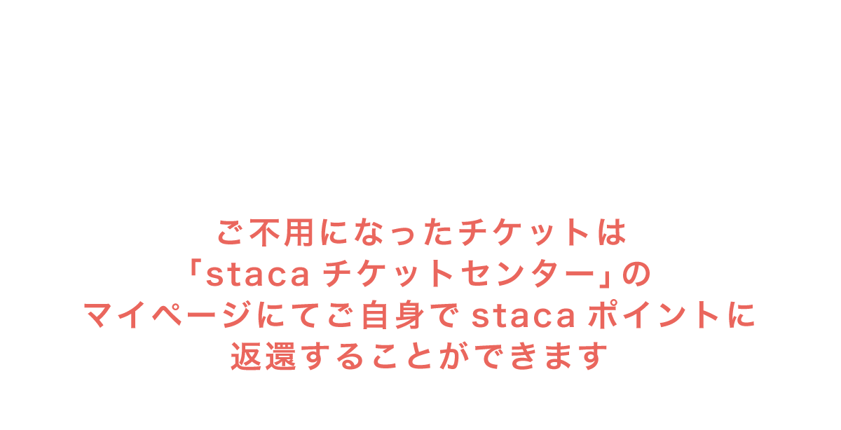 マルシェチケット