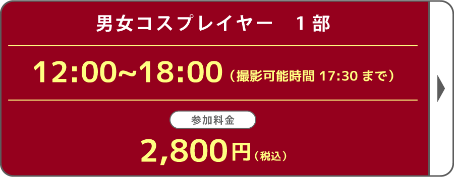 2021年6月13日(日)acosta!@名村造船所跡地