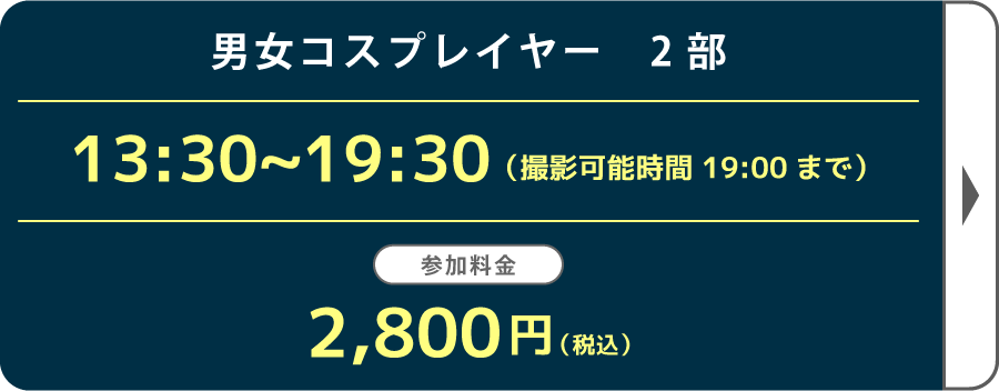 2021年6月13日(日)acosta!@名村造船所跡地