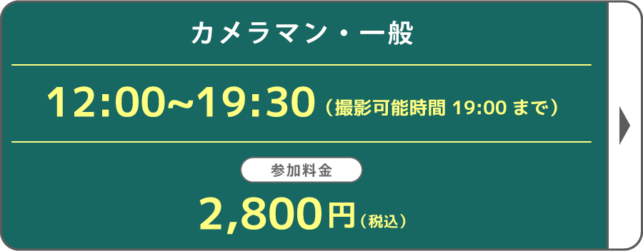 2021年6月13日(日)acosta!@名村造船所跡地