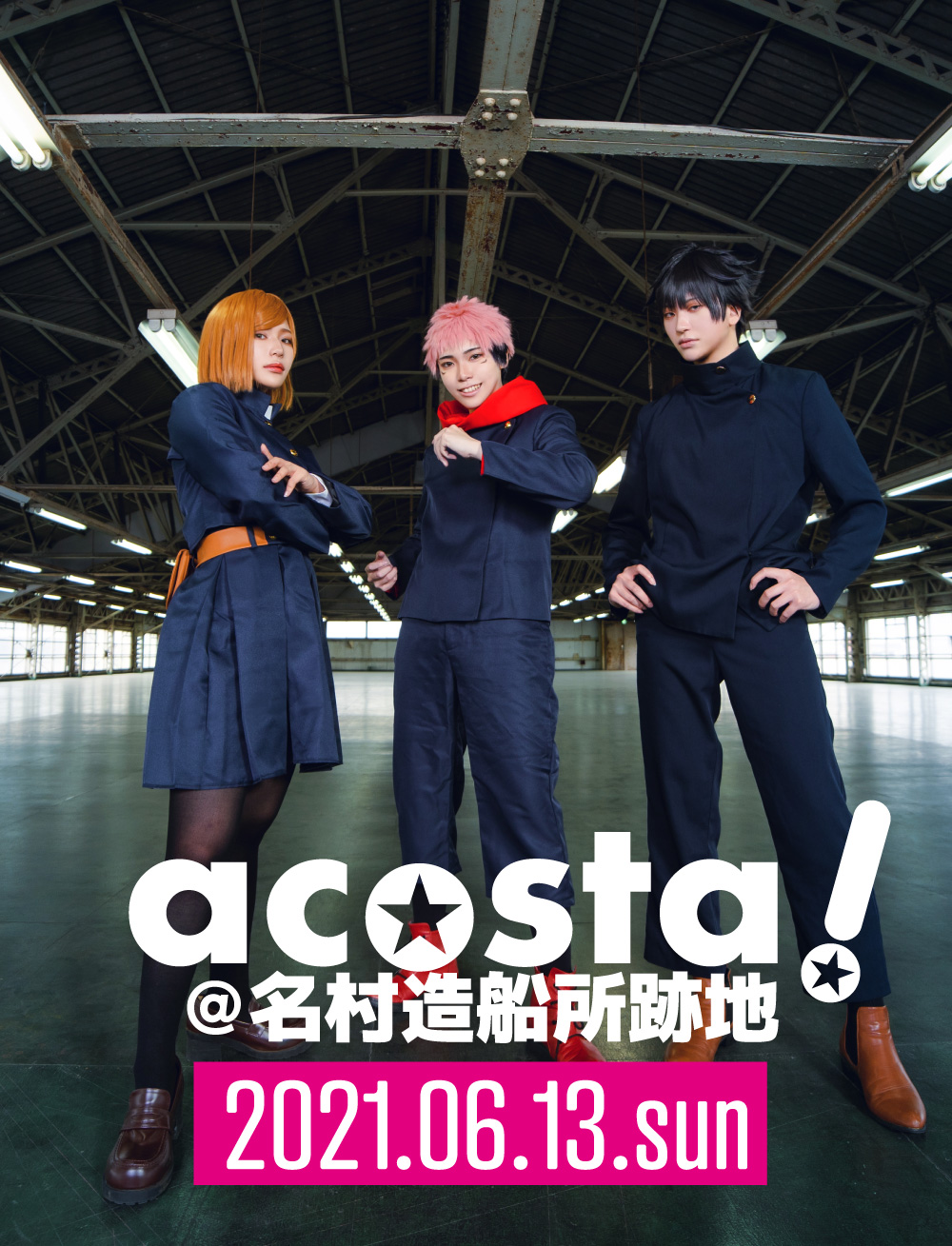 acosta!（アコスタ）@名村造船所跡地