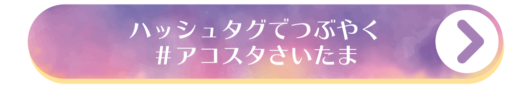 参加