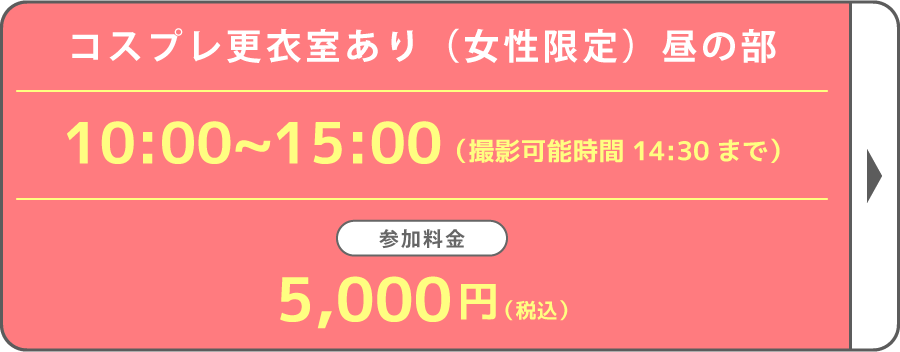 6月6日(日)acosta＠兵庫三和市場