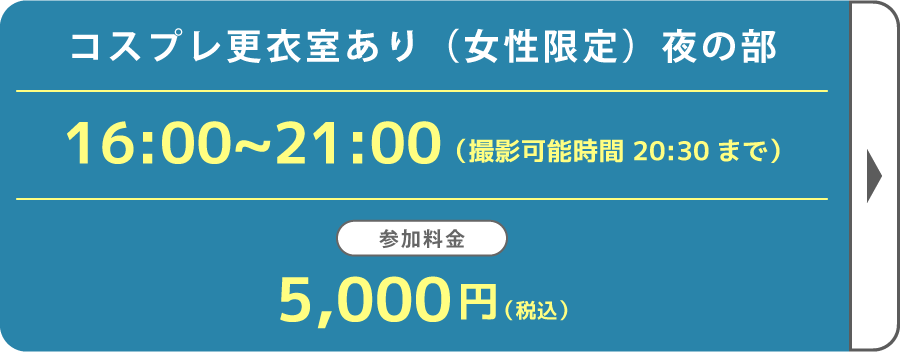 6月6日(日)acosta＠兵庫三和市場