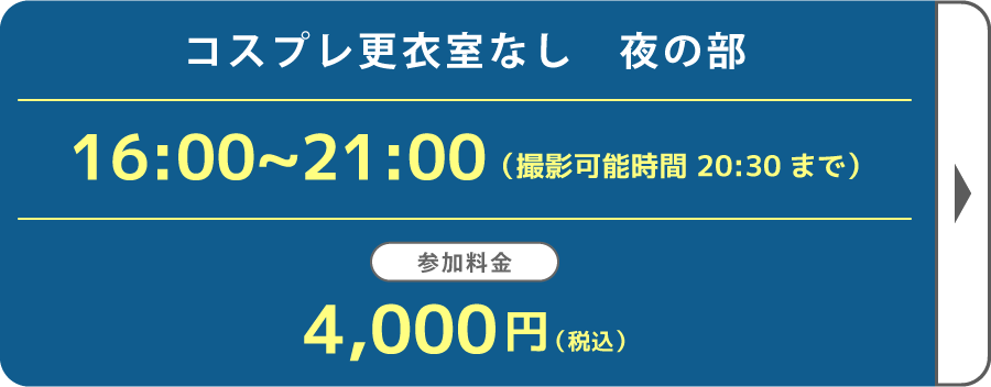 6月6日(日)acosta＠兵庫三和市場